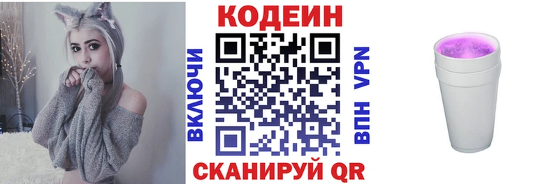 Codein Purple Drank Михайловка