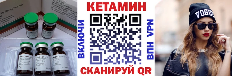 КЕТАМИН VHQ  Михайловка 