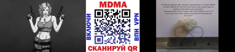 купить наркотик  omg сайт  МДМА Molly  Михайловка 
