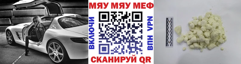 Мефедрон мяу мяу  ссылка на мегу ссылки  площадка клад  Михайловка 
