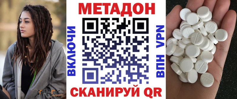 Метадон VHQ  закладки  Михайловка 